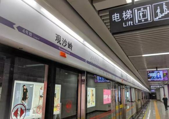 長(zhǎng)沙地鐵四號(hào)線