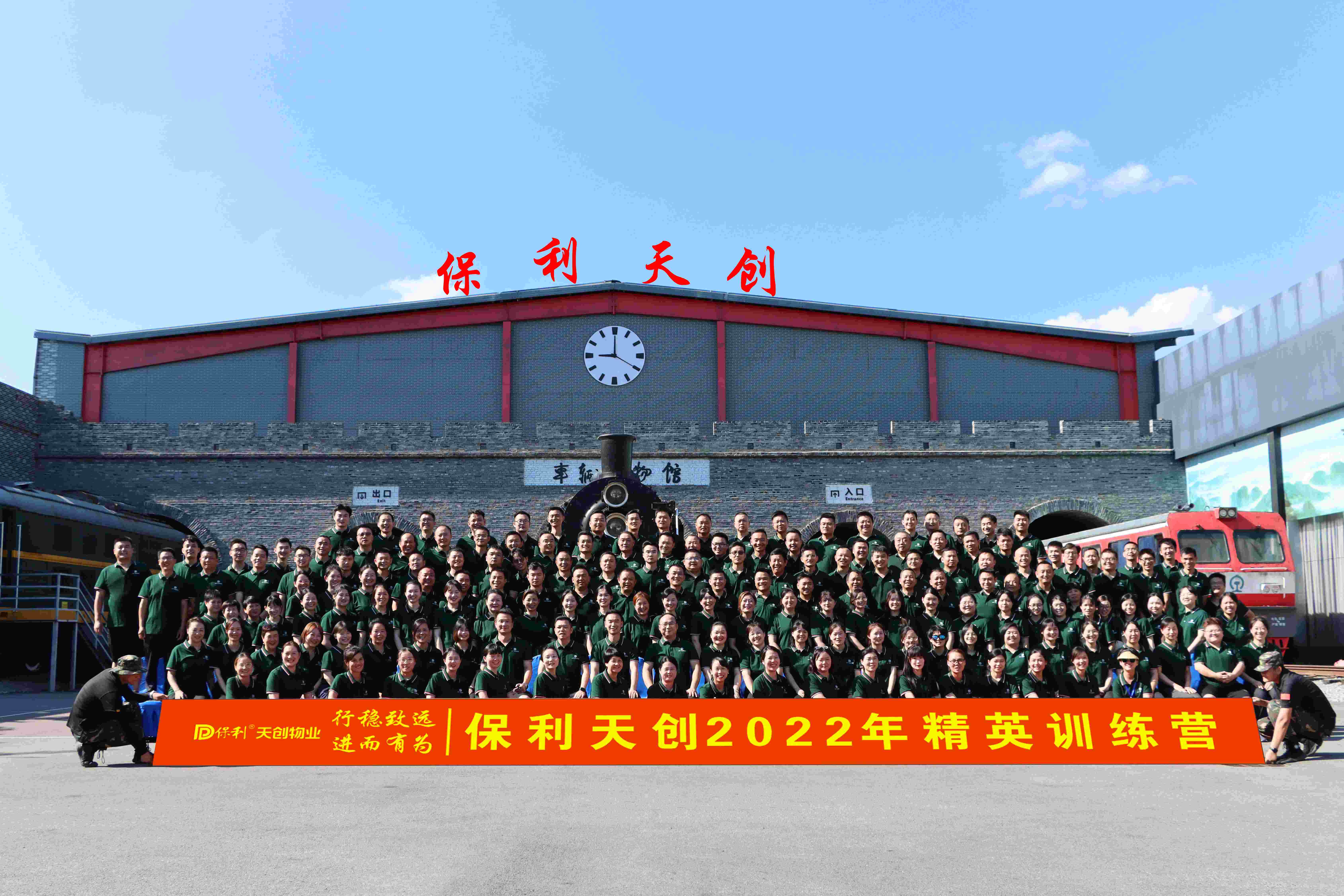 精英培訓(xùn)營(yíng)活動(dòng)