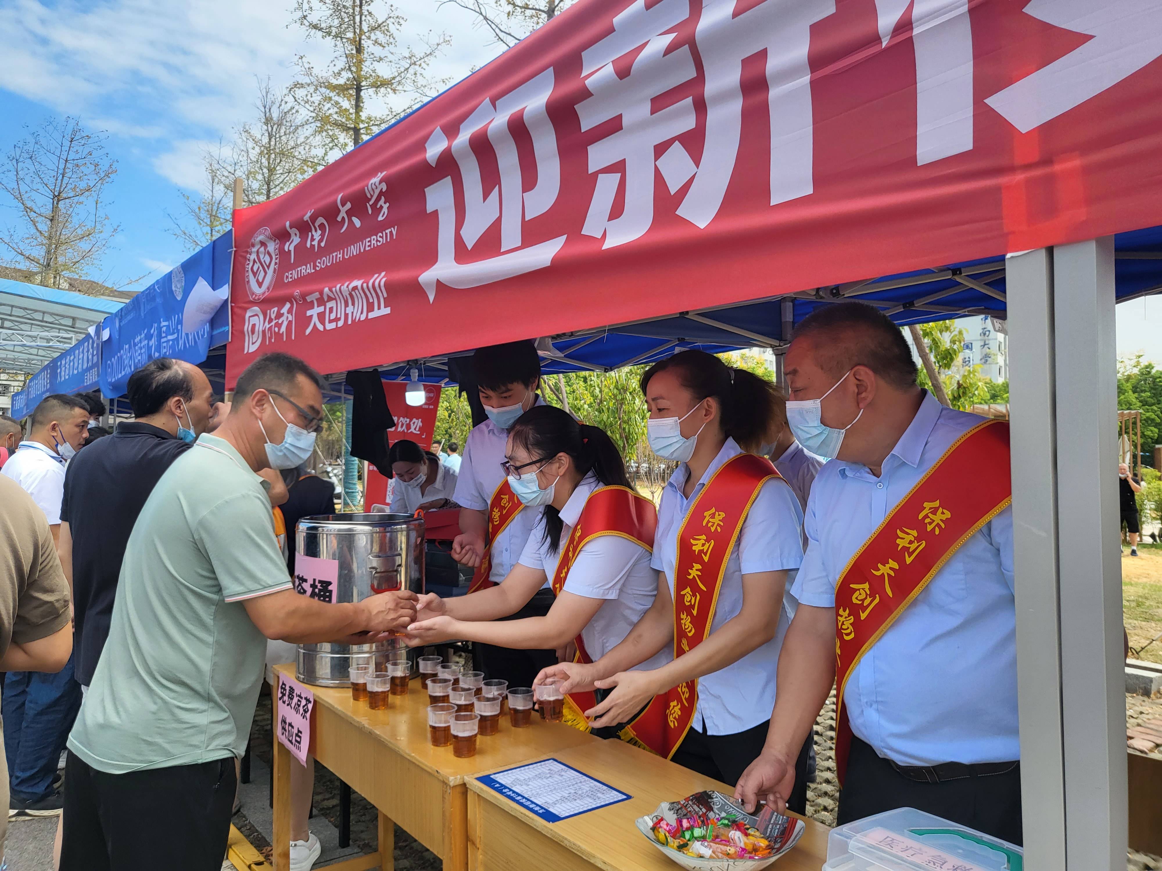 開學季貼心服務(wù)