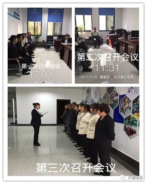 湖南保安服務,墻外高空清洗服務,湖南保利天創物業發展有限公司 湖南保安服務,墻外高空清洗服務,湖南保利天創物業發展有限公司