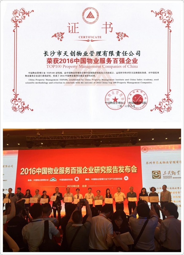 湖南保安服務,墻外高空清洗服務,湖南保利天創物業發展有限公司 湖南保安服務,墻外高空清洗服務,湖南保利天創物業發展有限公司