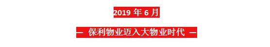 湖南保安服務,墻外高空清洗服務,湖南保利天創物業發展有限公司