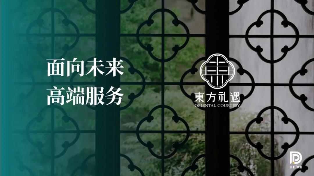 湖南保安服務,墻外高空清洗服務,湖南保利天創物業發展有限公司