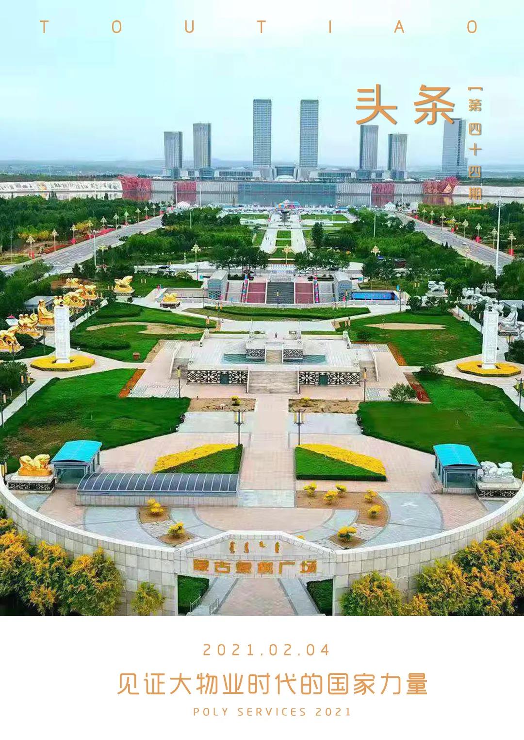湖南保安服務,墻外高空清洗服務,湖南保利天創物業發展有限公司