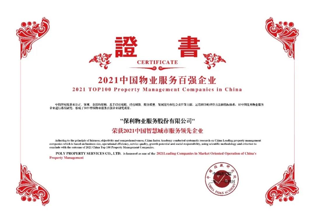 湖南保安服務,墻外高空清洗服務,湖南保利天創物業發展有限公司 湖南保安服務,墻外高空清洗服務,湖南保利天創物業發展有限公司