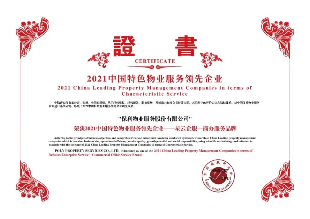 湖南保安服務,墻外高空清洗服務,湖南保利天創物業發展有限公司 湖南保安服務,墻外高空清洗服務,湖南保利天創物業發展有限公司