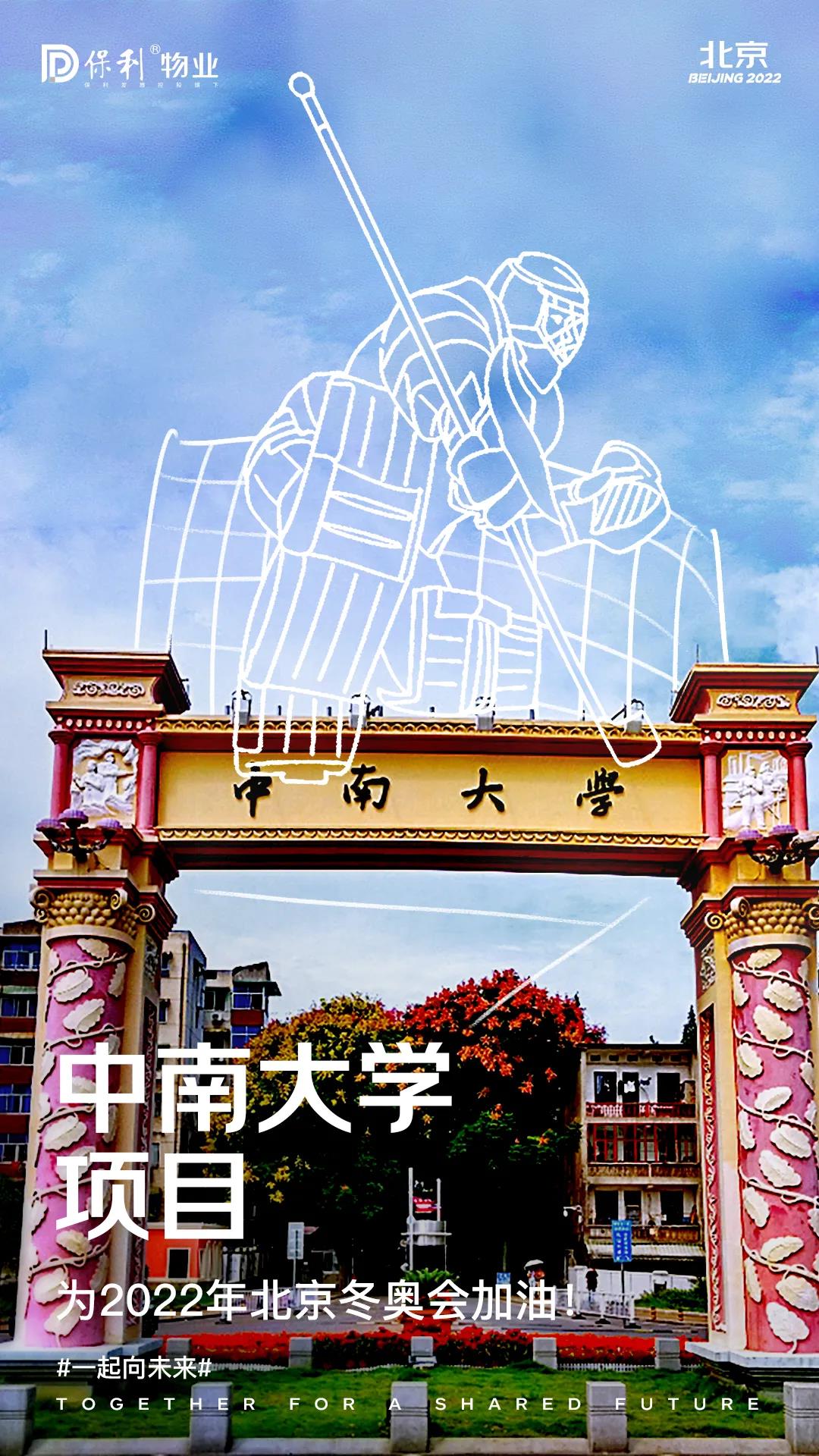 湖南保安服務,墻外高空清洗服務,湖南保利天創物業發展有限公司