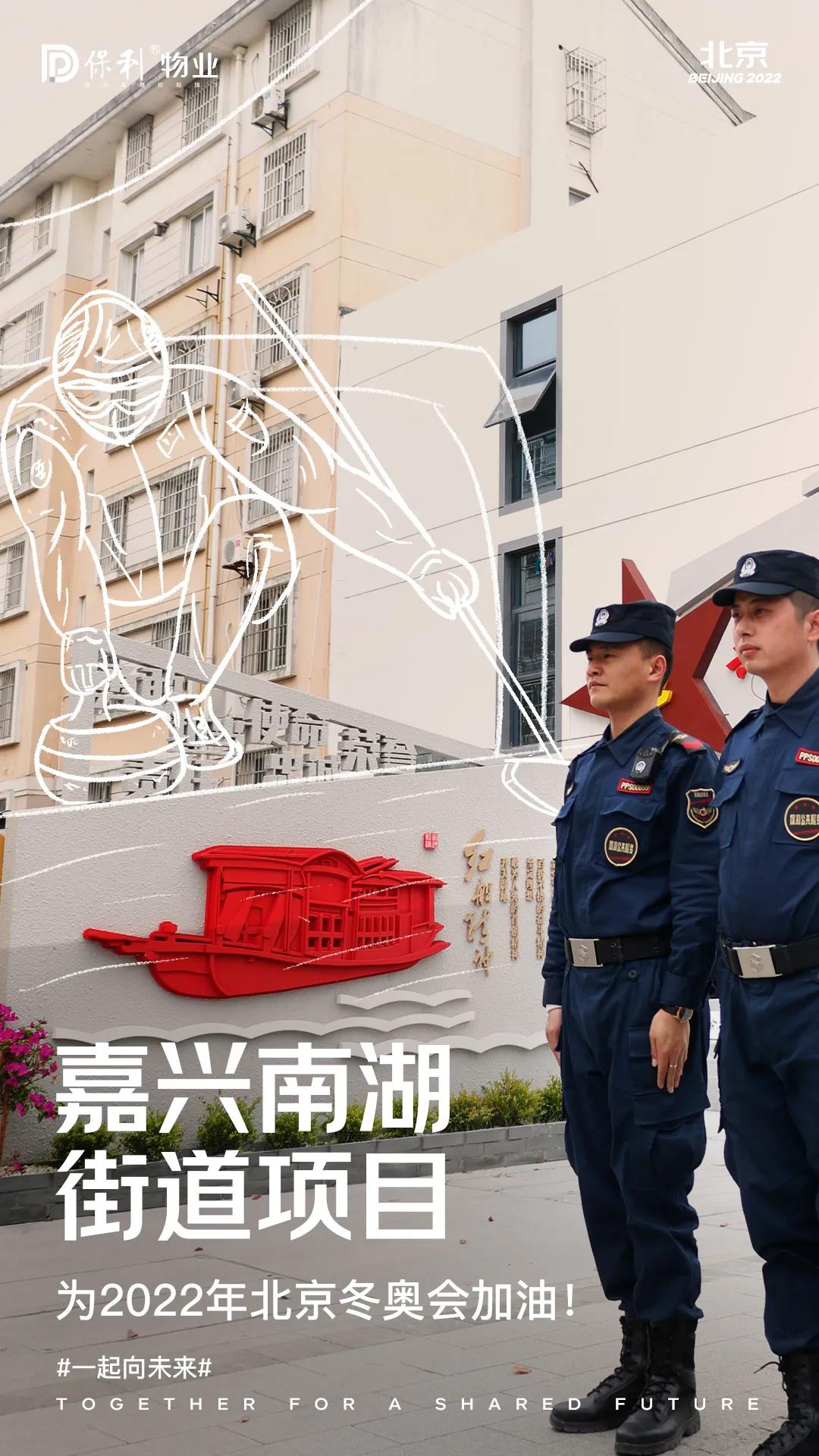 湖南保安服務,墻外高空清洗服務,湖南保利天創物業發展有限公司