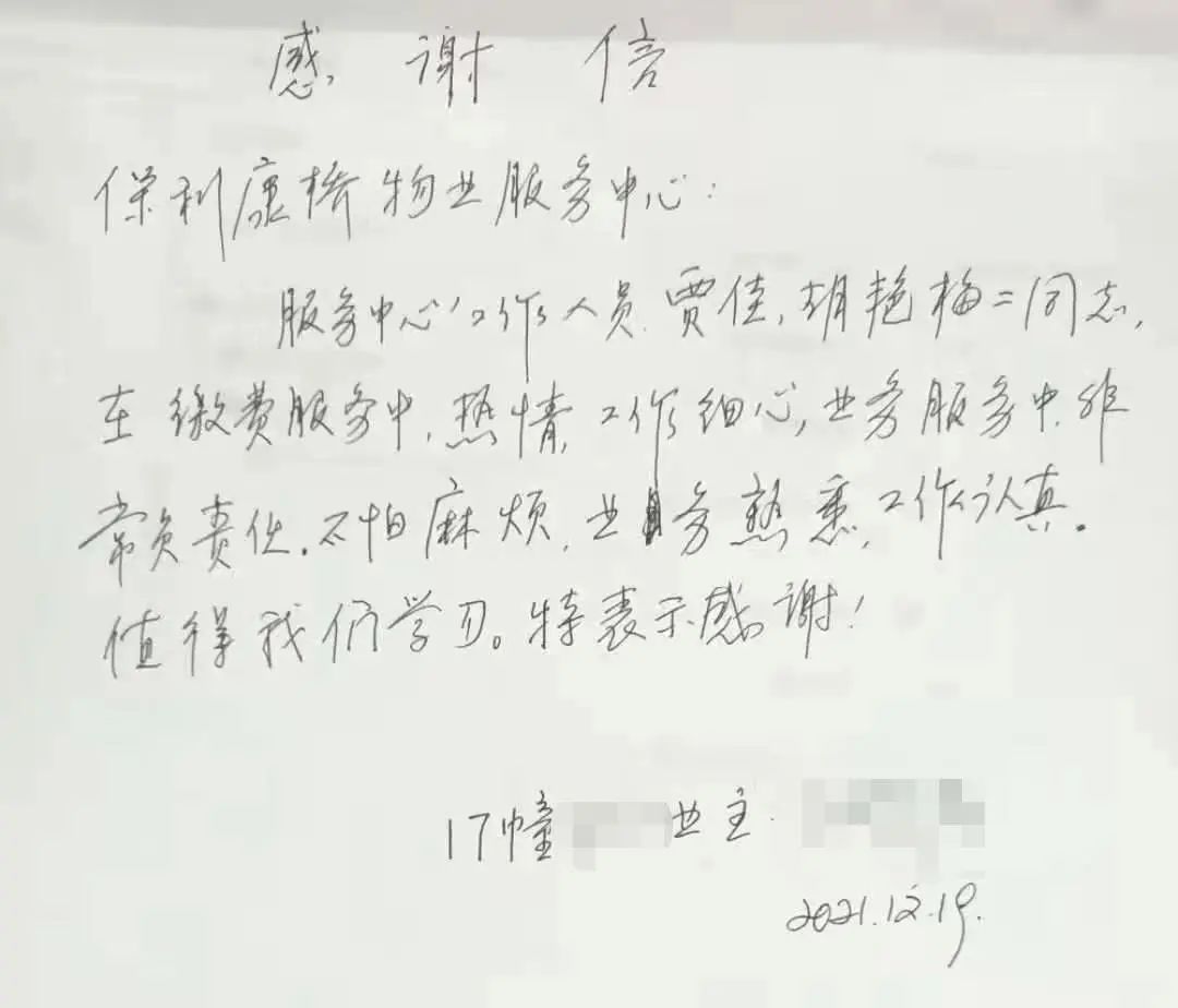 湖南保安服務,墻外高空清洗服務,湖南保利天創物業發展有限公司