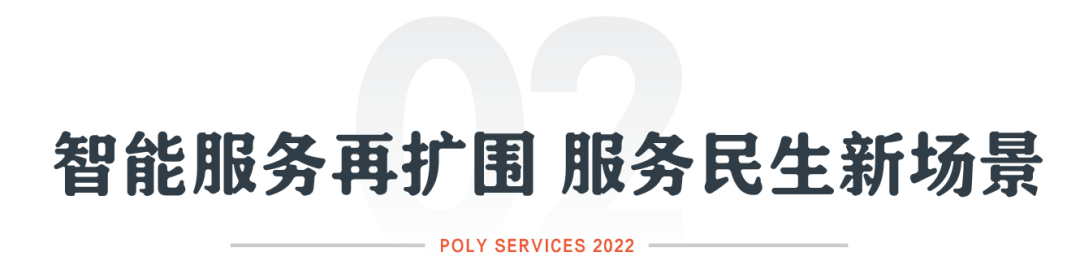湖南保安服務,墻外高空清洗服務,湖南保利天創物業發展有限公司