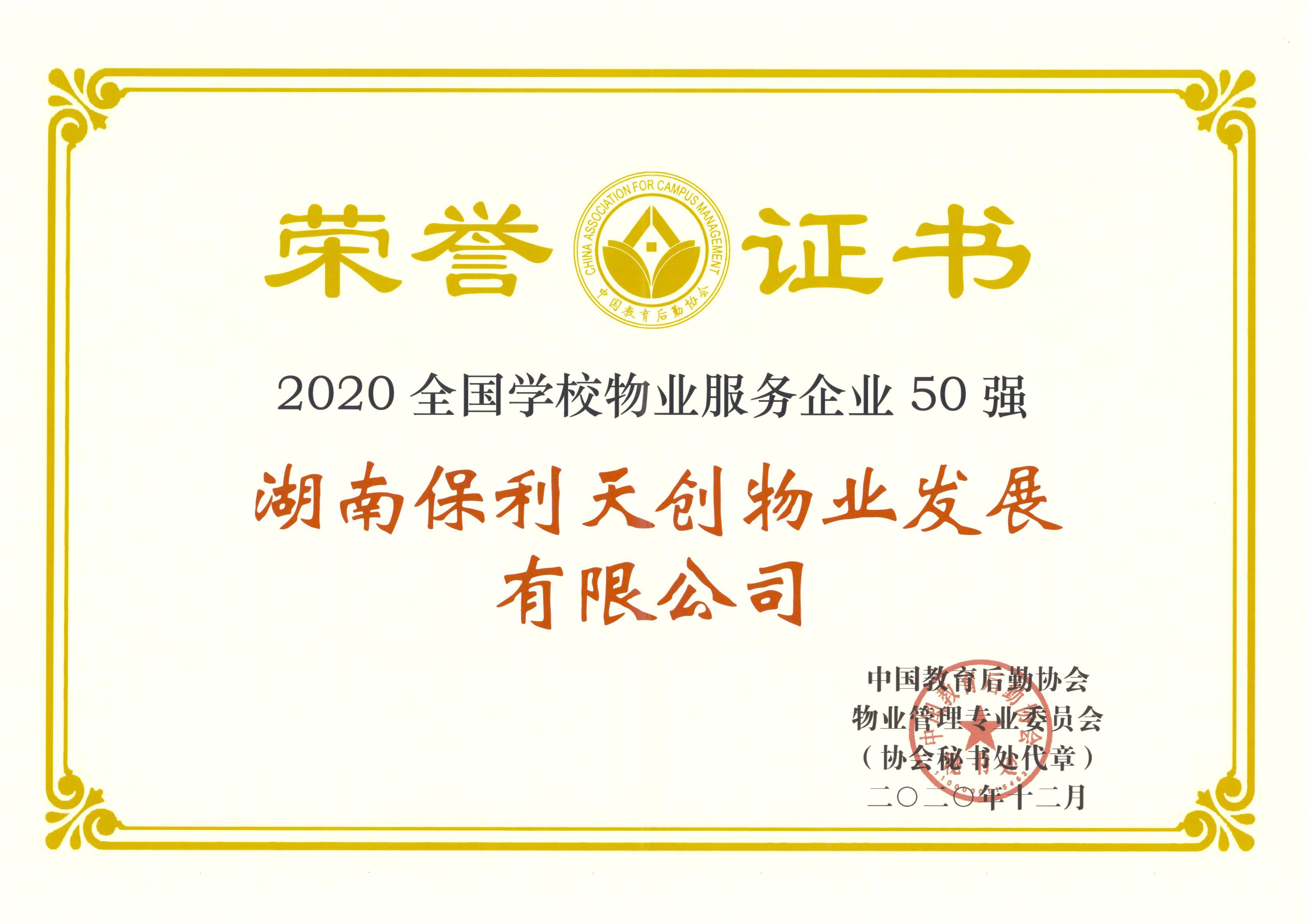 湖南保安服務,墻外高空清洗服務,湖南保利天創物業發展有限公司