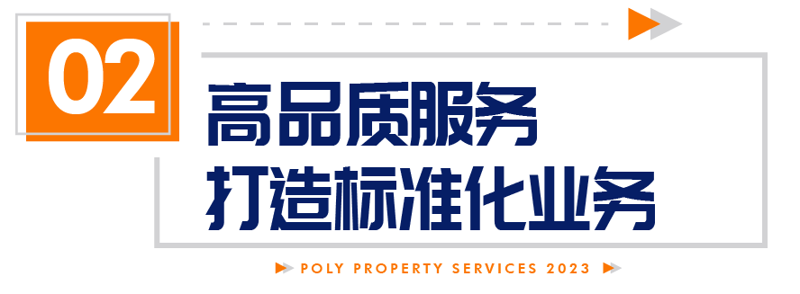 湖南保安服務,墻外高空清洗服務,湖南保利天創物業發展有限公司