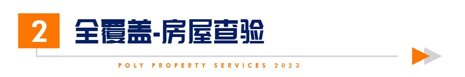 湖南保安服務,墻外高空清洗服務,湖南保利天創物業發展有限公司