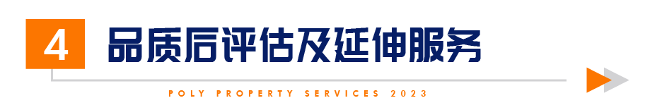 湖南保安服務,墻外高空清洗服務,湖南保利天創物業發展有限公司