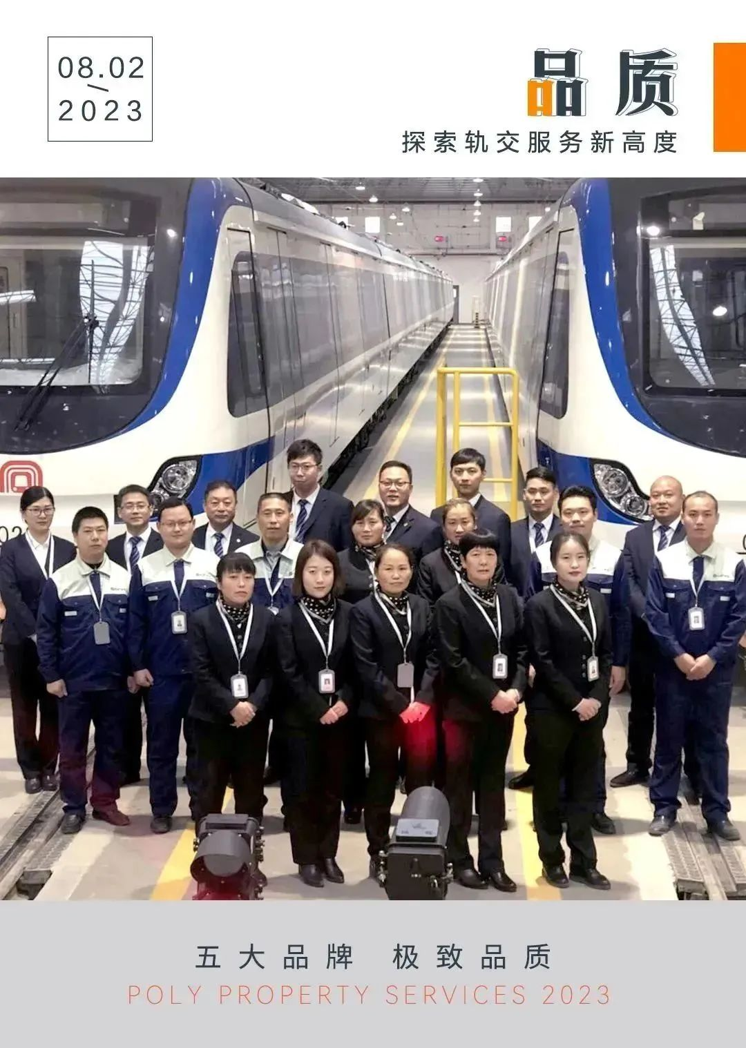 湖南保安服務,墻外高空清洗服務,湖南保利天創(chuàng)物業(yè)發(fā)展有限公司
