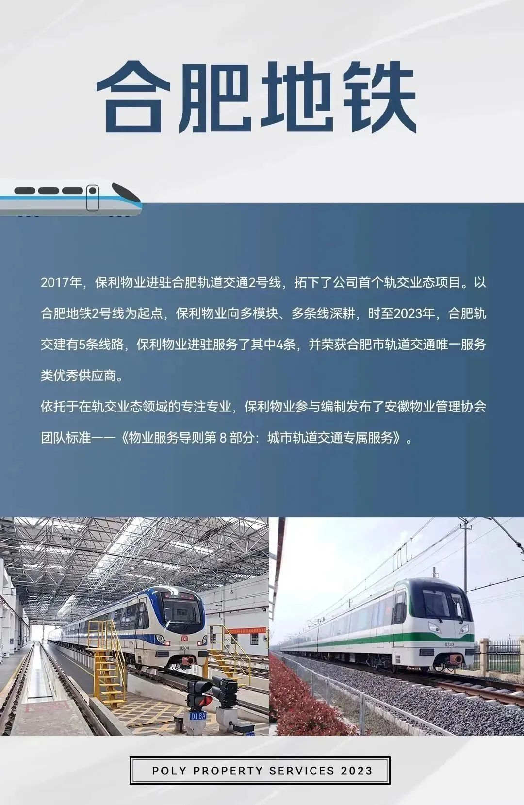 湖南保安服務,墻外高空清洗服務,湖南保利天創(chuàng)物業(yè)發(fā)展有限公司