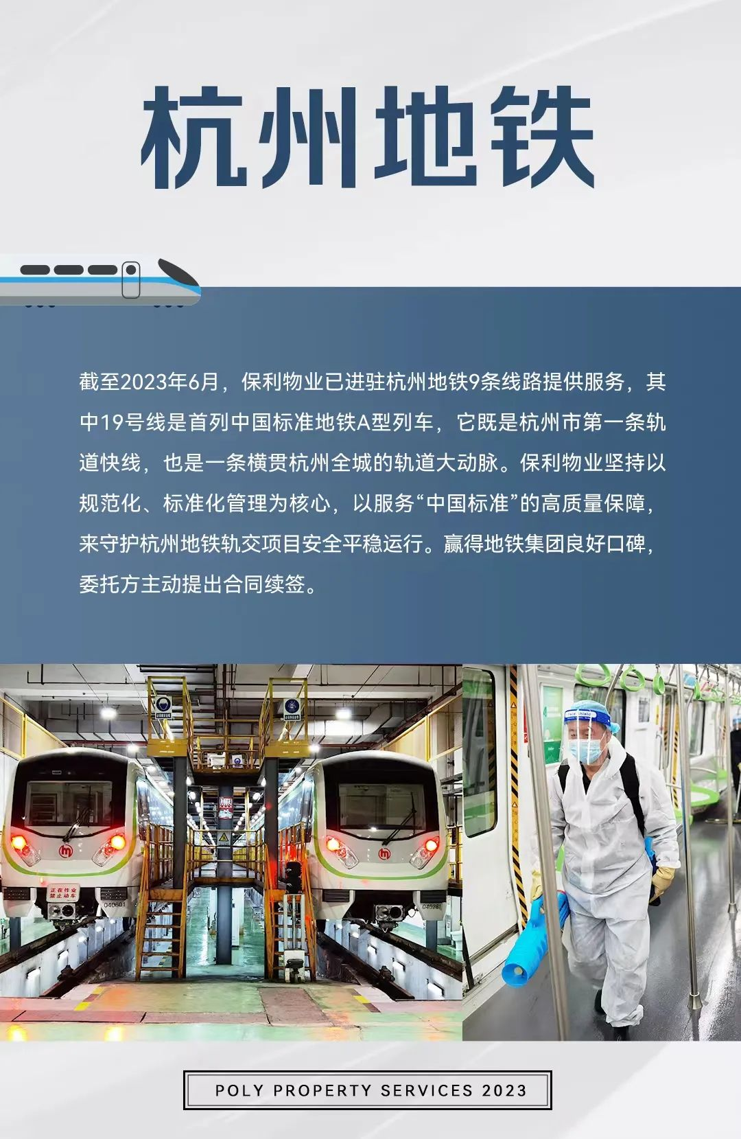 湖南保安服務,墻外高空清洗服務,湖南保利天創(chuàng)物業(yè)發(fā)展有限公司