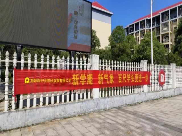 湖南保安服務(wù),墻外高空清洗服務(wù),湖南保利天創(chuàng)物業(yè)發(fā)展有限公司 湖南保安服務(wù),墻外高空清洗服務(wù),湖南保利天創(chuàng)物業(yè)發(fā)展有限公司
