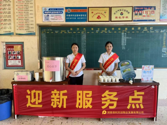 湖南保安服務(wù),墻外高空清洗服務(wù),湖南保利天創(chuàng)物業(yè)發(fā)展有限公司 湖南保安服務(wù),墻外高空清洗服務(wù),湖南保利天創(chuàng)物業(yè)發(fā)展有限公司