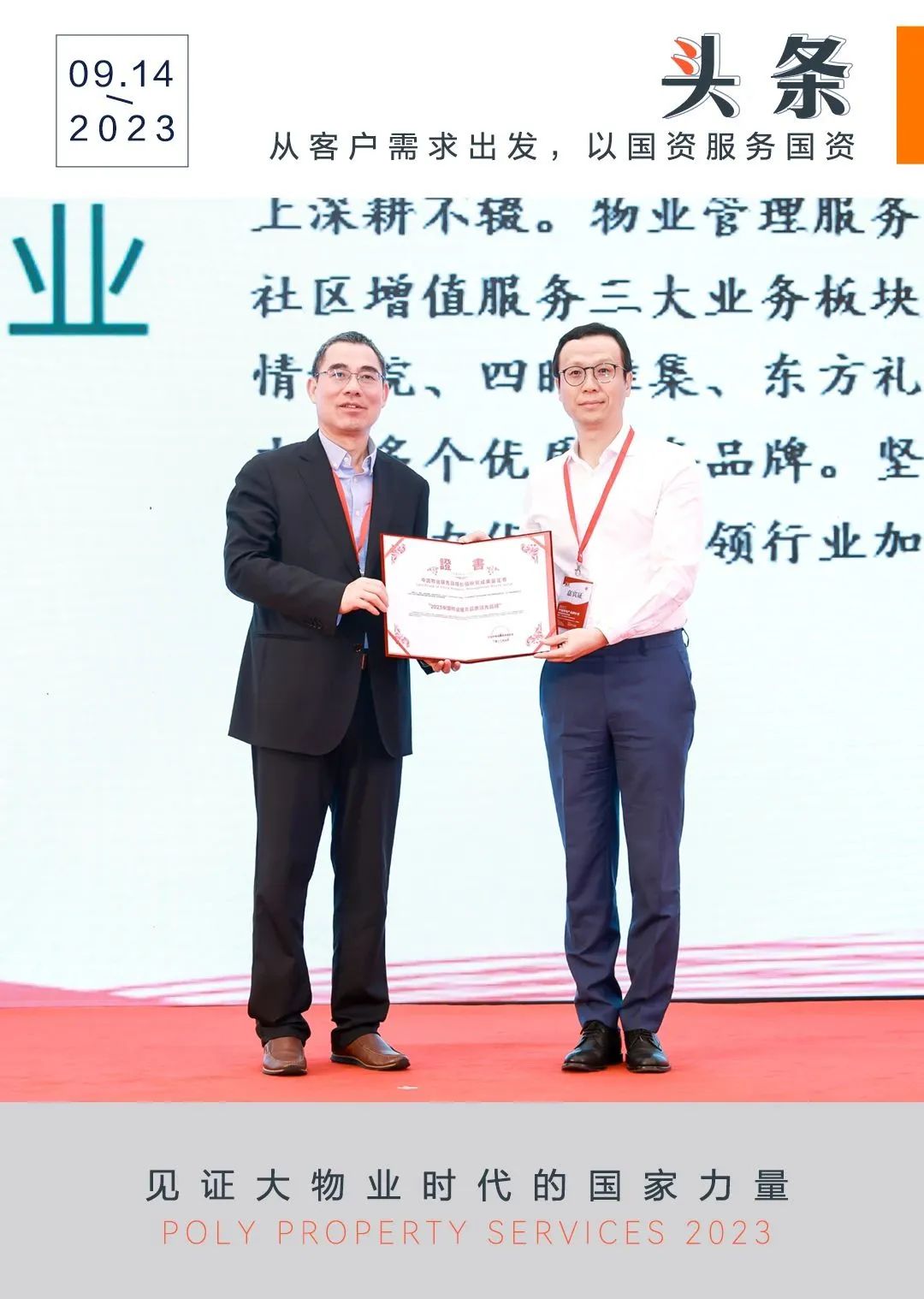 湖南保安服務,墻外高空清洗服務,湖南保利天創(chuàng)物業(yè)發(fā)展有限公司