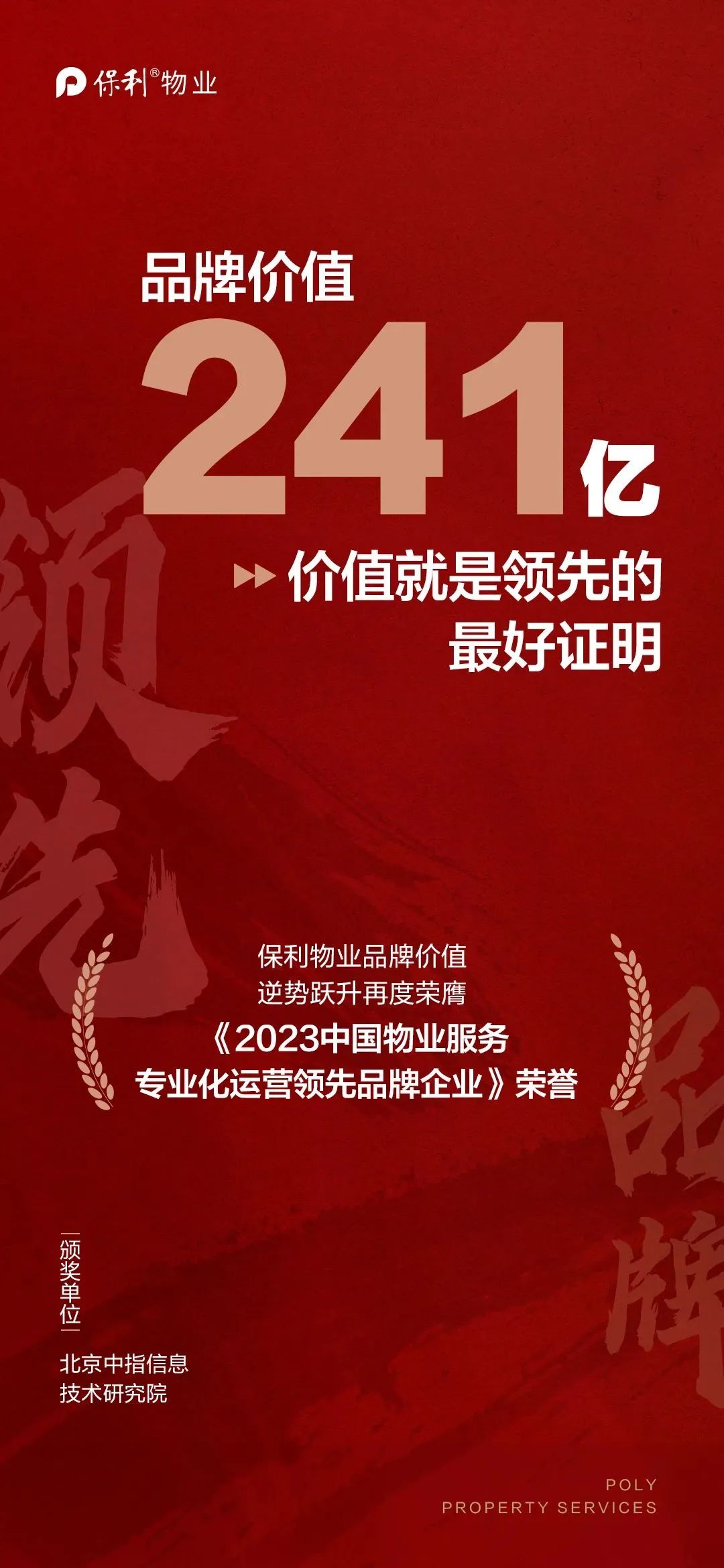 湖南保安服務,墻外高空清洗服務,湖南保利天創(chuàng)物業(yè)發(fā)展有限公司