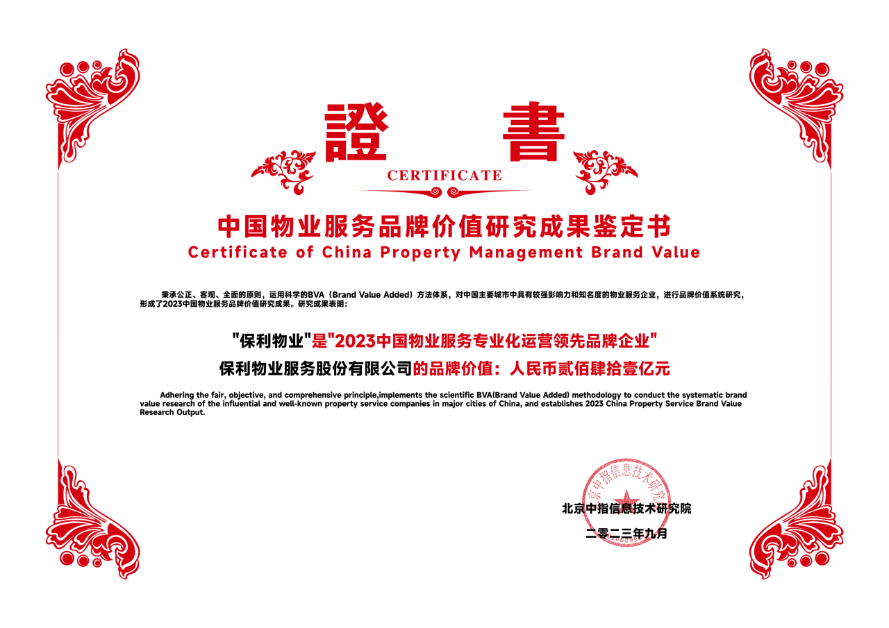 湖南保安服務,墻外高空清洗服務,湖南保利天創(chuàng)物業(yè)發(fā)展有限公司