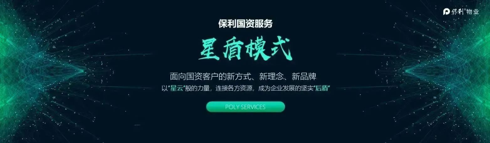 湖南保安服務,墻外高空清洗服務,湖南保利天創(chuàng)物業(yè)發(fā)展有限公司 湖南保安服務,墻外高空清洗服務,湖南保利天創(chuàng)物業(yè)發(fā)展有限公司