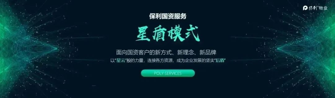 湖南保安服務,墻外高空清洗服務,湖南保利天創物業發展有限公司 湖南保安服務,墻外高空清洗服務,湖南保利天創物業發展有限公司